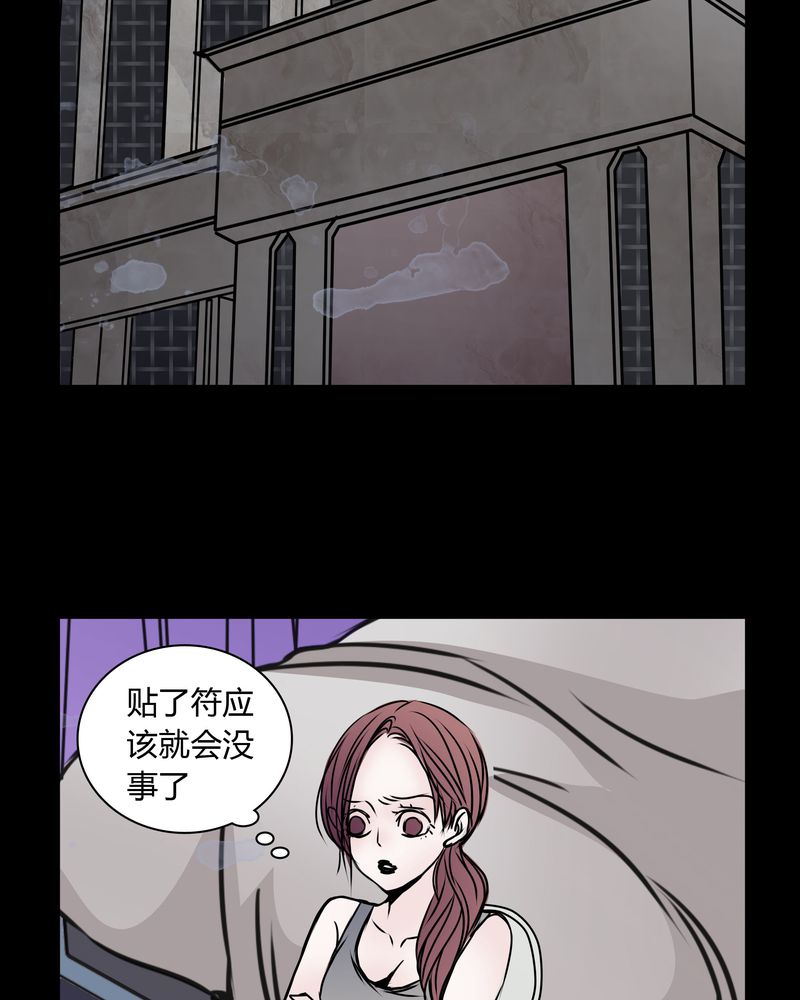 《女巫重生记》漫画最新章节第34章女鬼转世免费下拉式在线观看章节第【35】张图片