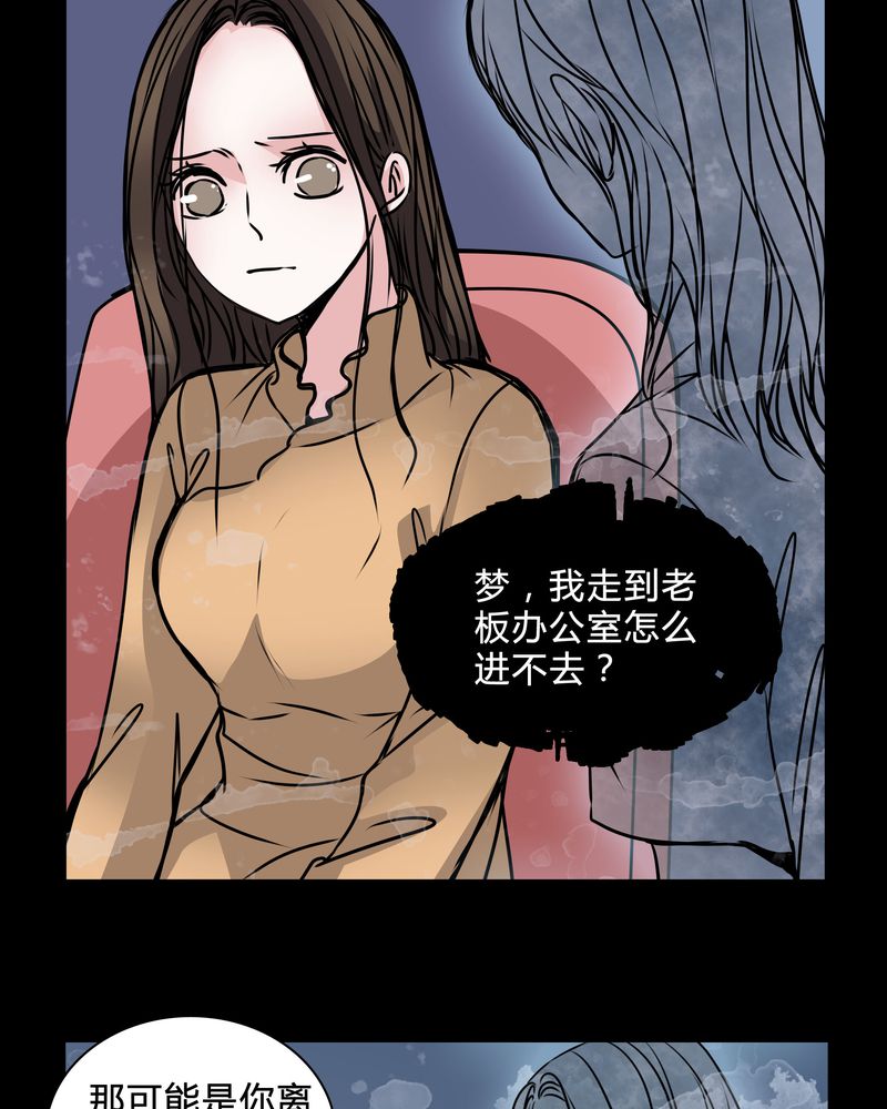 《女巫重生记》漫画最新章节第39章符消失了免费下拉式在线观看章节第【32】张图片