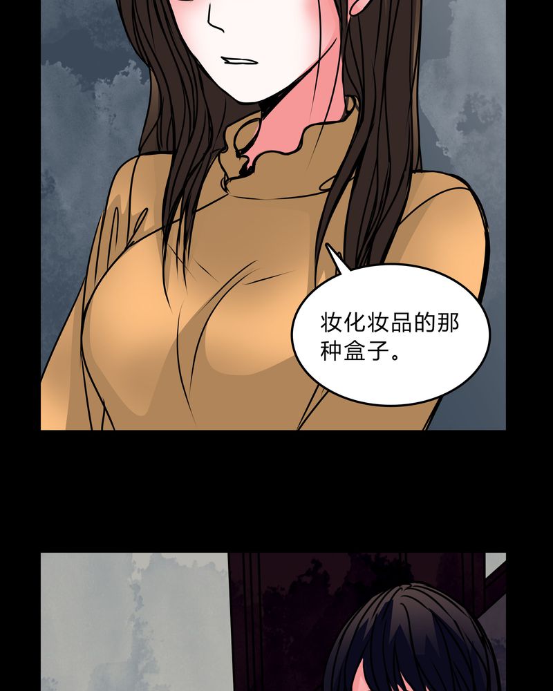 《女巫重生记》漫画最新章节第40章清洁工免费下拉式在线观看章节第【33】张图片