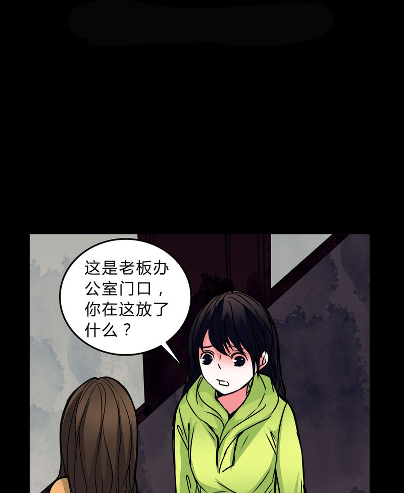 《女巫重生记》漫画最新章节第40章清洁工免费下拉式在线观看章节第【35】张图片