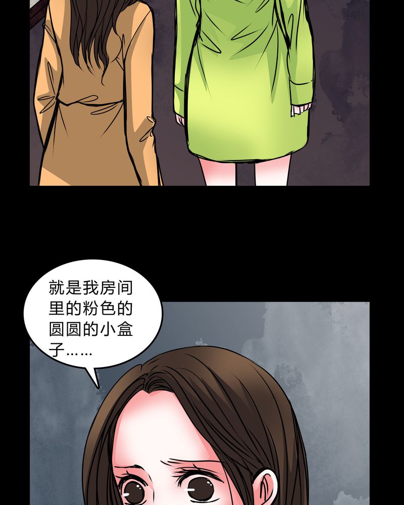 《女巫重生记》漫画最新章节第40章清洁工免费下拉式在线观看章节第【34】张图片