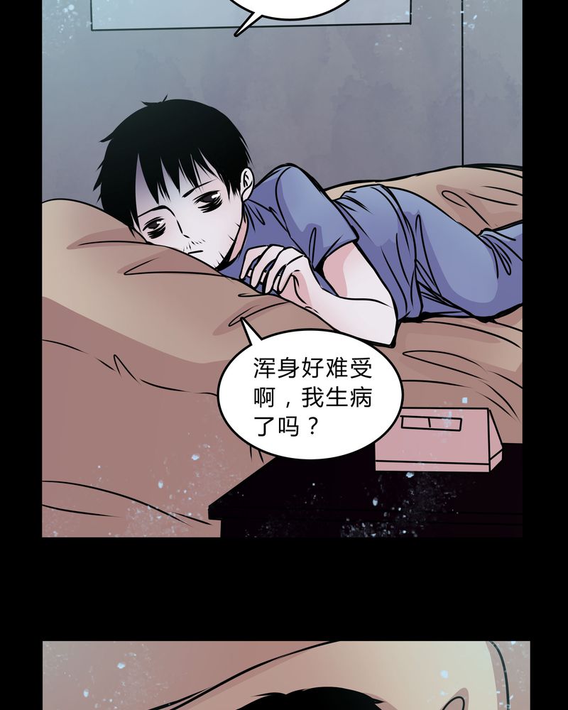 《女巫重生记》漫画最新章节第41章深夜练舞免费下拉式在线观看章节第【31】张图片