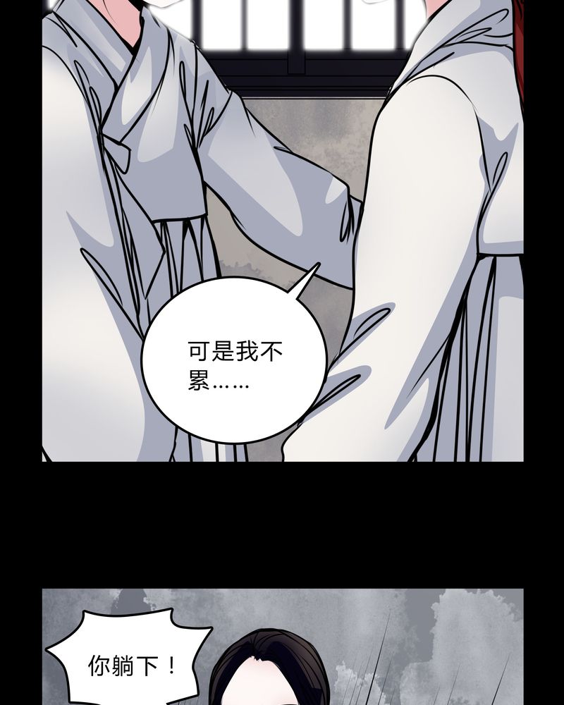 《女巫重生记》漫画最新章节第44章世子妃免费下拉式在线观看章节第【35】张图片