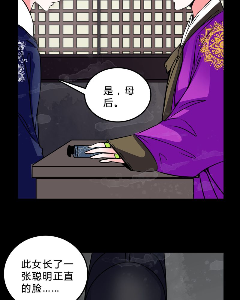 《女巫重生记》漫画最新章节第46章交易！免费下拉式在线观看章节第【32】张图片