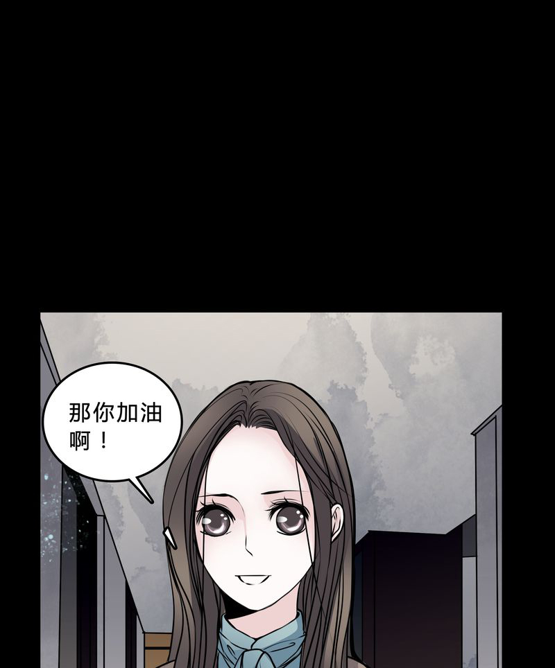 《女巫重生记》漫画最新章节第47章同名同姓免费下拉式在线观看章节第【36】张图片