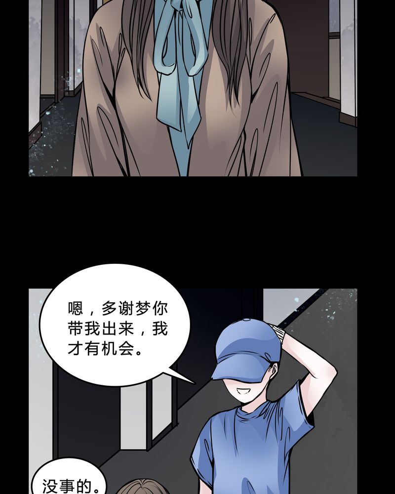 《女巫重生记》漫画最新章节第47章同名同姓免费下拉式在线观看章节第【35】张图片