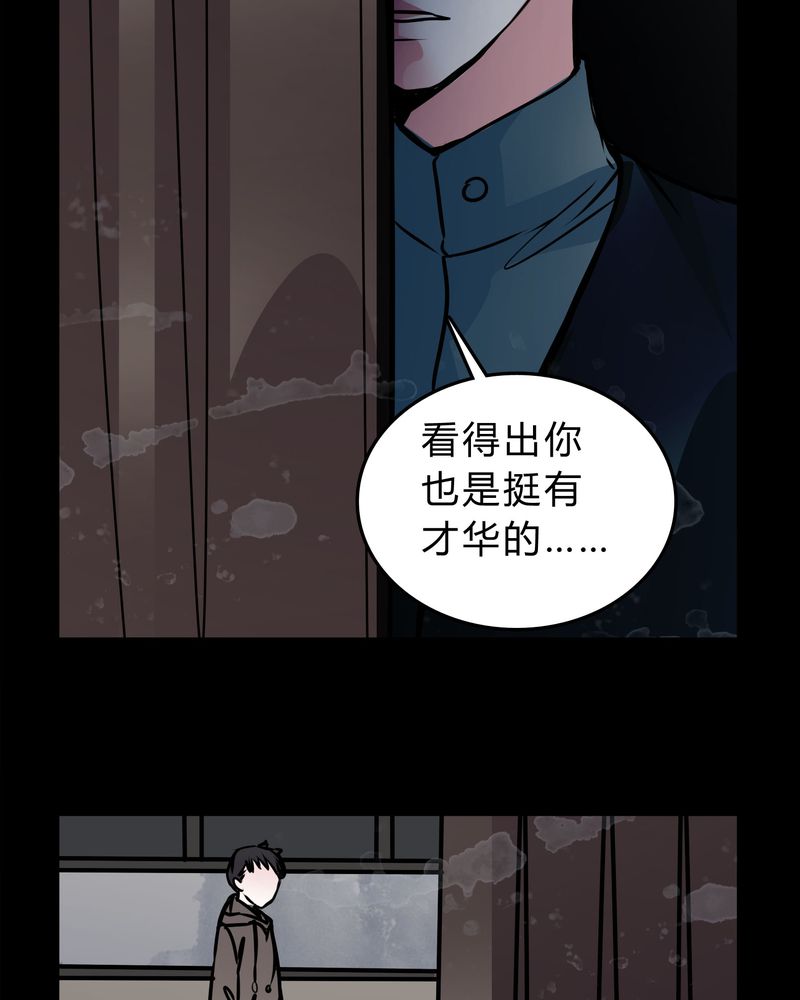 《女巫重生记》漫画最新章节第49章出国机遇免费下拉式在线观看章节第【33】张图片