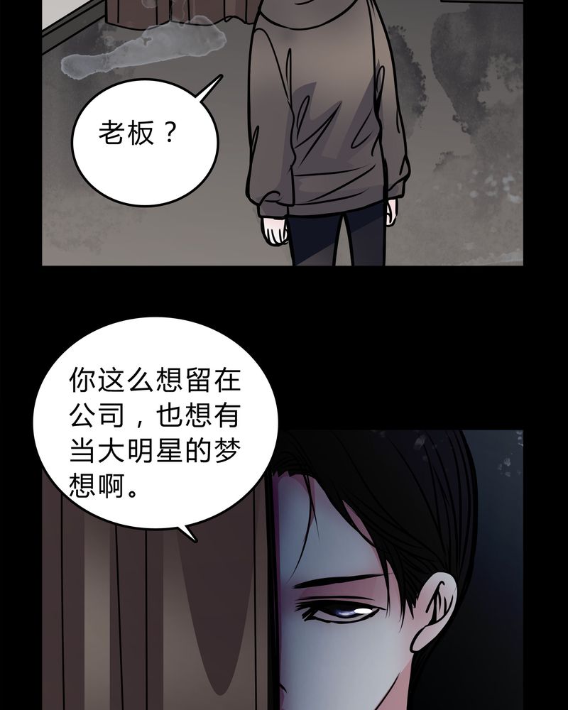 《女巫重生记》漫画最新章节第49章出国机遇免费下拉式在线观看章节第【34】张图片