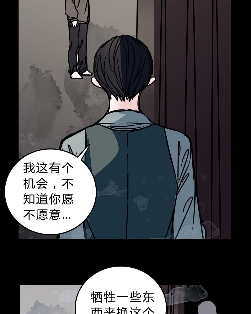 《女巫重生记》漫画最新章节第49章出国机遇免费下拉式在线观看章节第【32】张图片