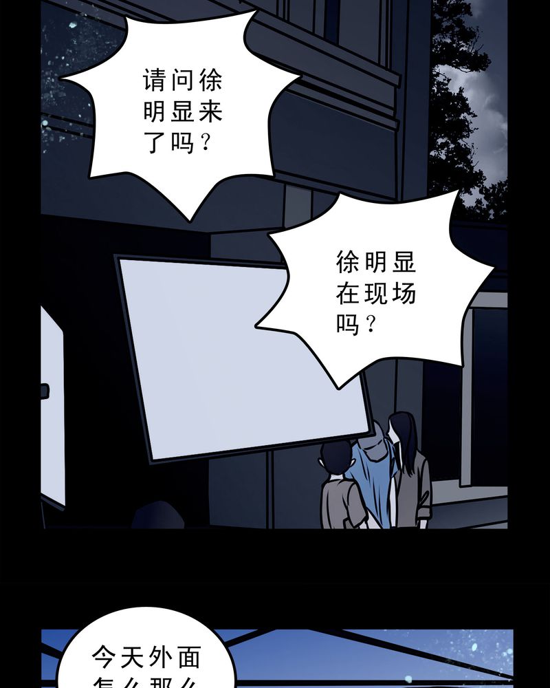 《女巫重生记》漫画最新章节第53章暴力倾向免费下拉式在线观看章节第【32】张图片