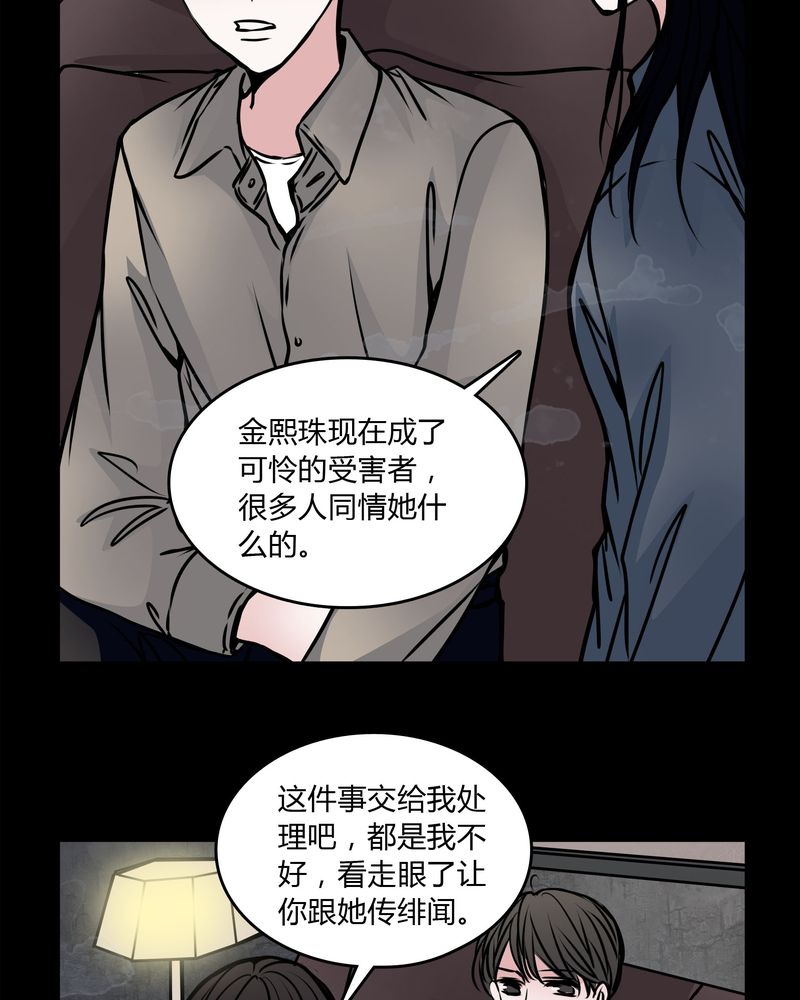 《女巫重生记》漫画最新章节第54章有办法免费下拉式在线观看章节第【34】张图片