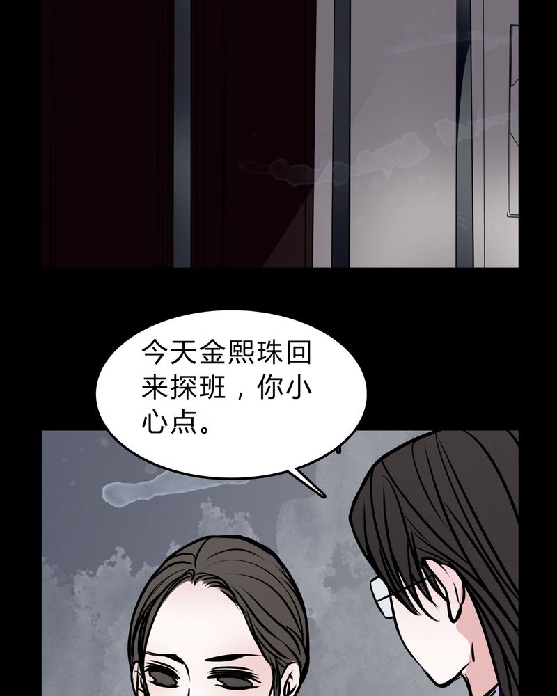 《女巫重生记》漫画最新章节第55章条件免费下拉式在线观看章节第【33】张图片