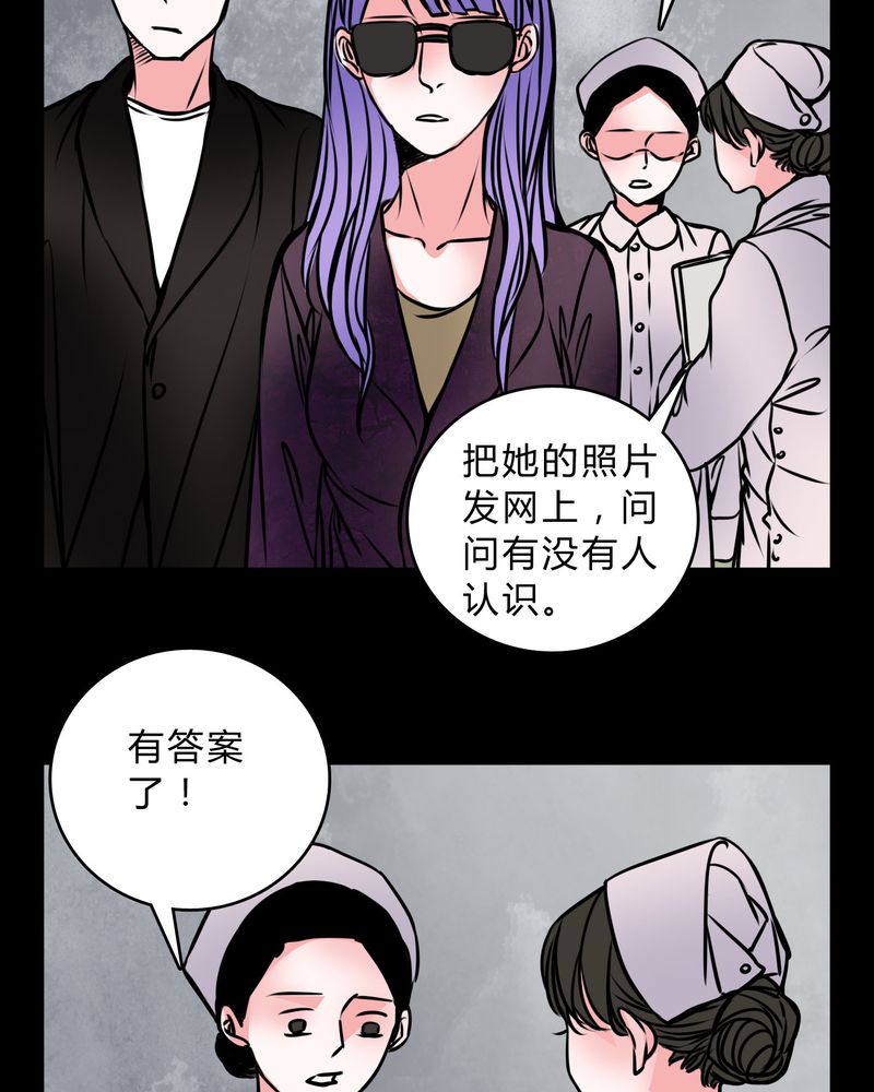 《女巫重生记》漫画最新章节第57章晴天霹雳免费下拉式在线观看章节第【26】张图片