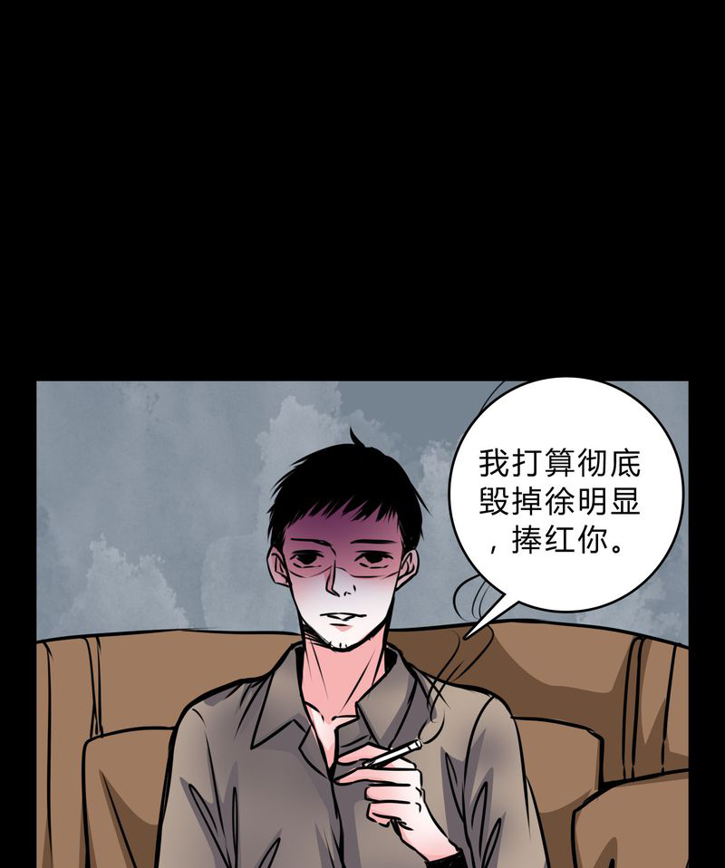 《女巫重生记》漫画最新章节第57章晴天霹雳免费下拉式在线观看章节第【29】张图片