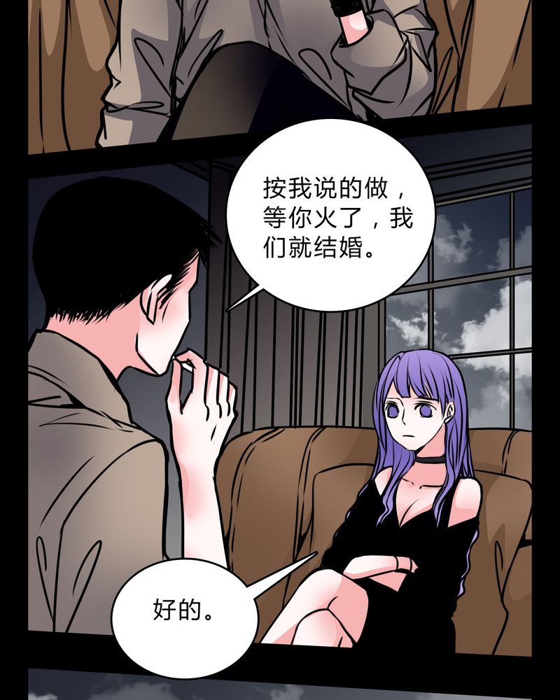 《女巫重生记》漫画最新章节第57章晴天霹雳免费下拉式在线观看章节第【28】张图片