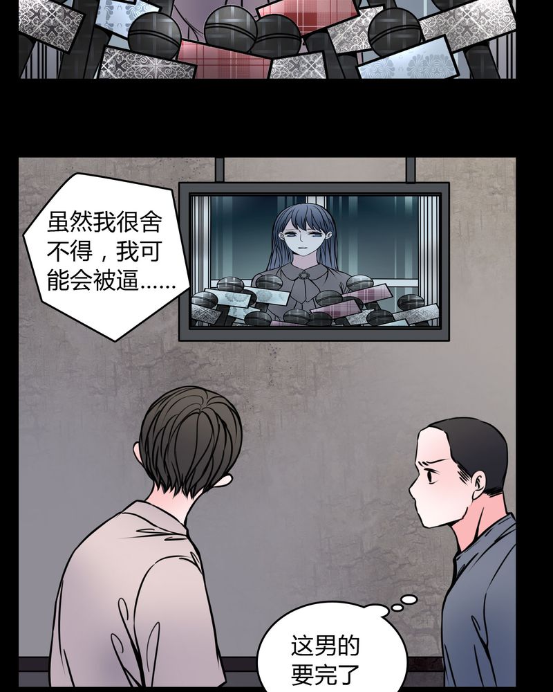 《女巫重生记》漫画最新章节第60章解约免费下拉式在线观看章节第【27】张图片