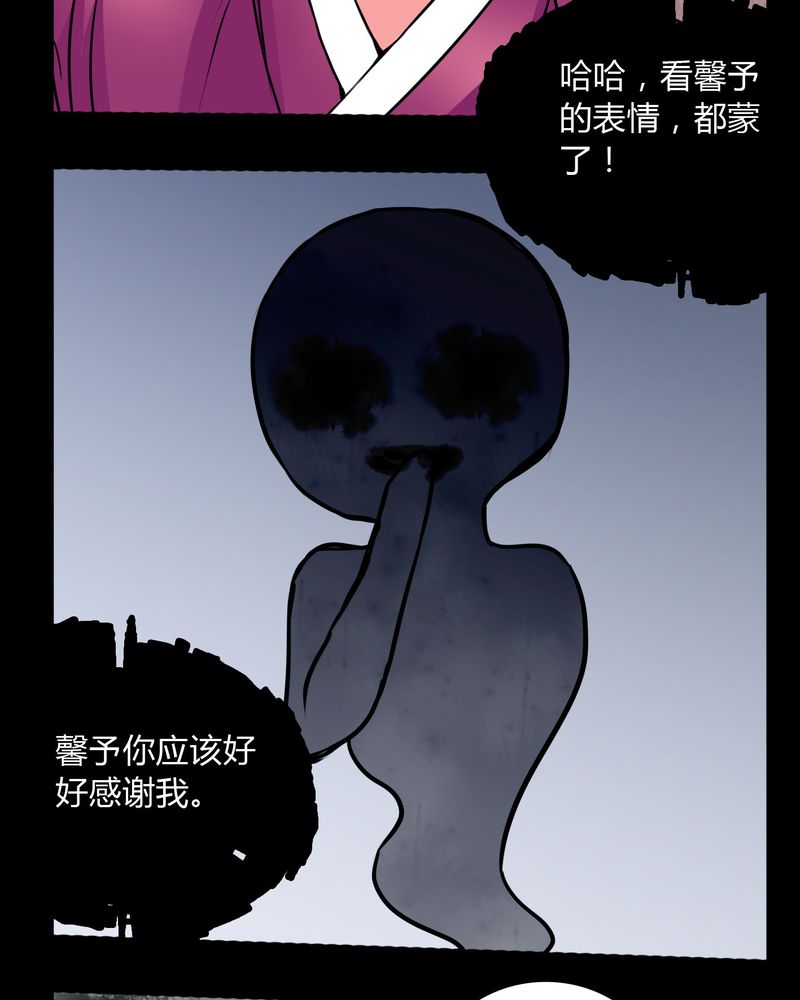 《女巫重生记》漫画最新章节第62章别动手免费下拉式在线观看章节第【26】张图片