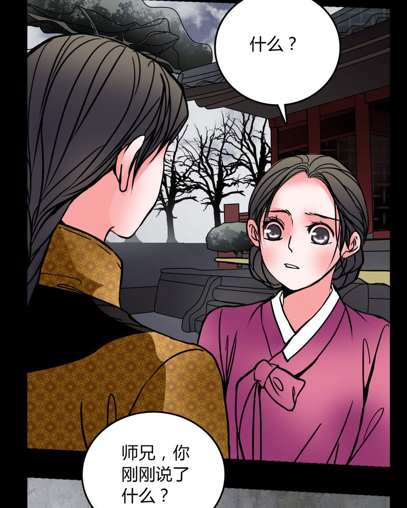 《女巫重生记》漫画最新章节第62章别动手免费下拉式在线观看章节第【25】张图片