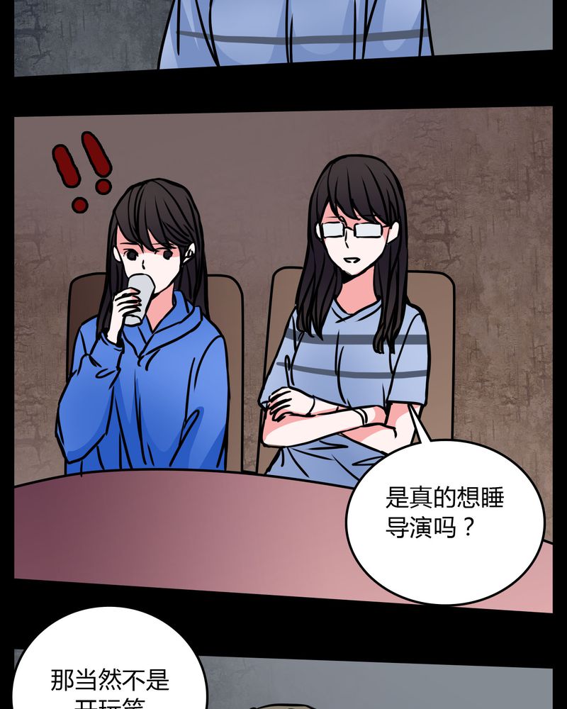 《女巫重生记》漫画最新章节第64章小助理的幻想免费下拉式在线观看章节第【27】张图片