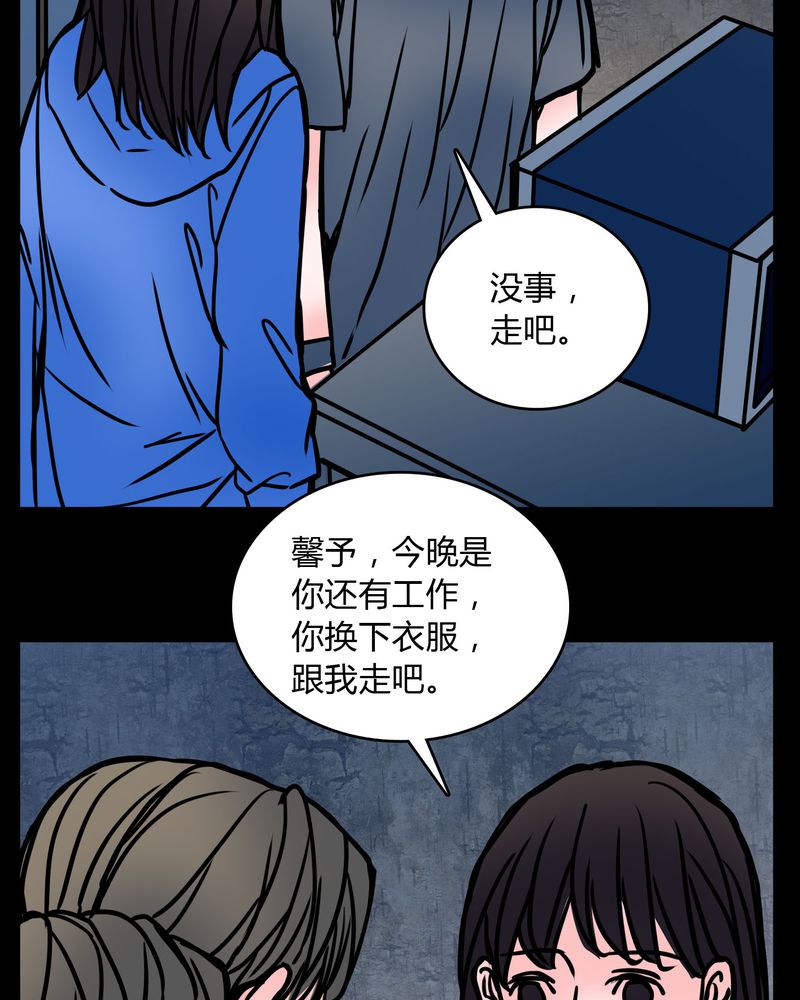 《女巫重生记》漫画最新章节第64章小助理的幻想免费下拉式在线观看章节第【8】张图片