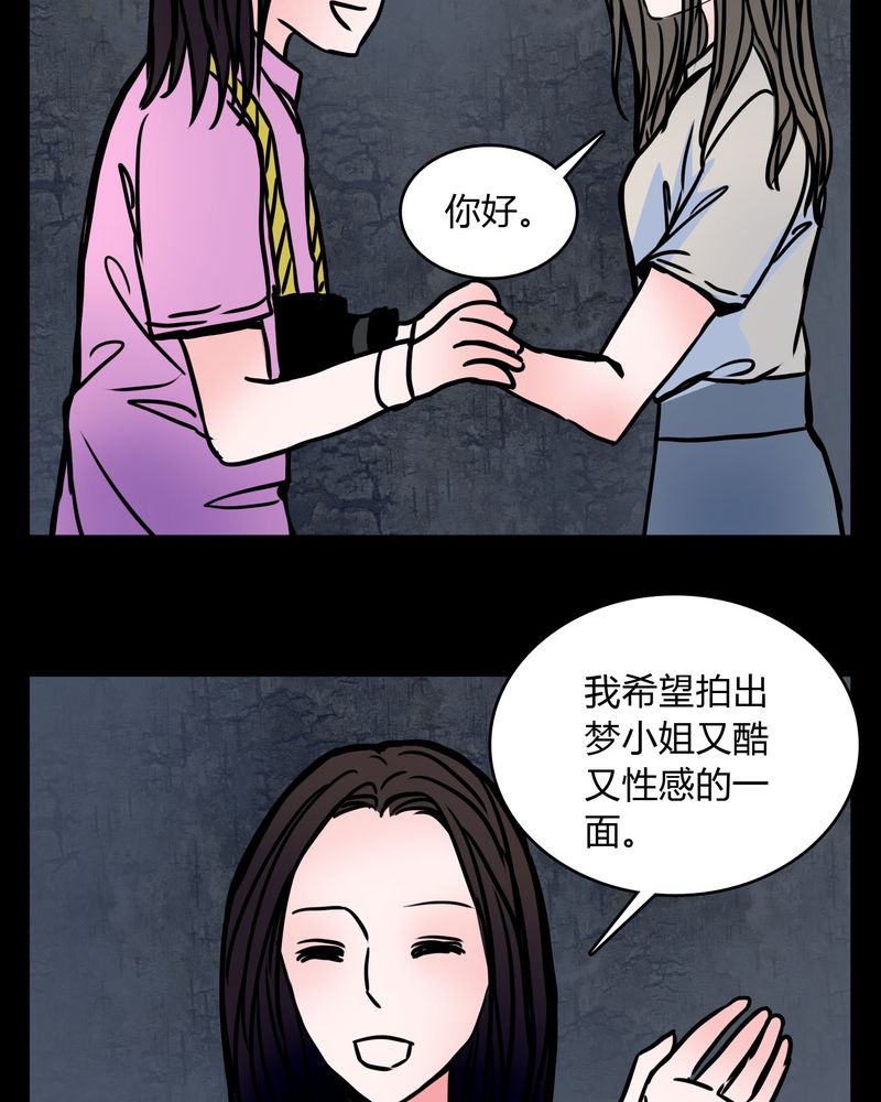 《女巫重生记》漫画最新章节第64章小助理的幻想免费下拉式在线观看章节第【5】张图片