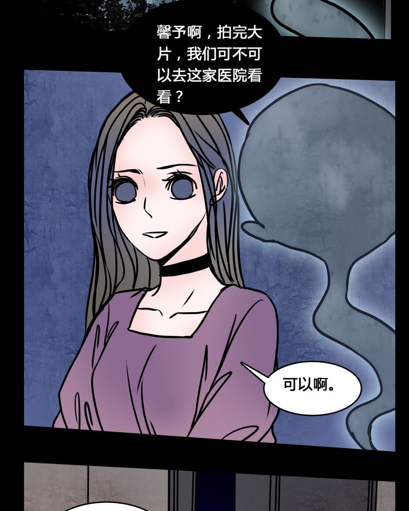 《女巫重生记》漫画最新章节第65章晦涩难懂的拍摄免费下拉式在线观看章节第【5】张图片