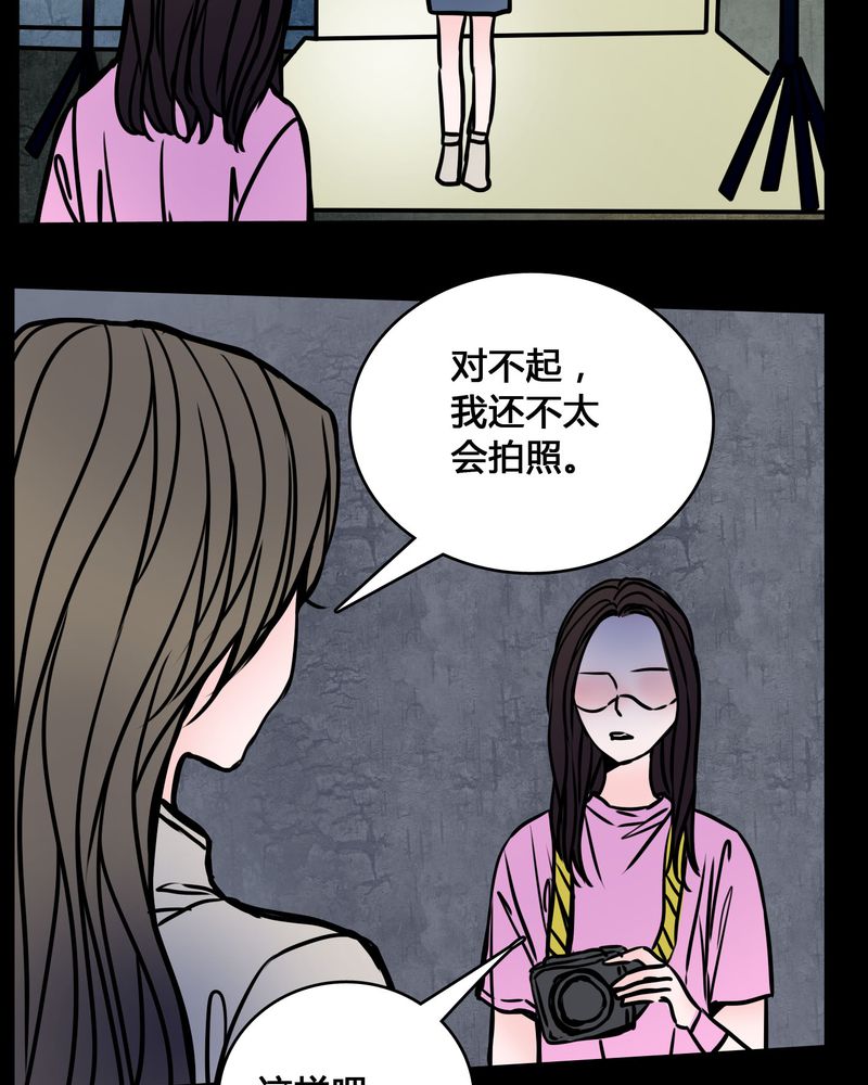 《女巫重生记》漫画最新章节第65章晦涩难懂的拍摄免费下拉式在线观看章节第【26】张图片