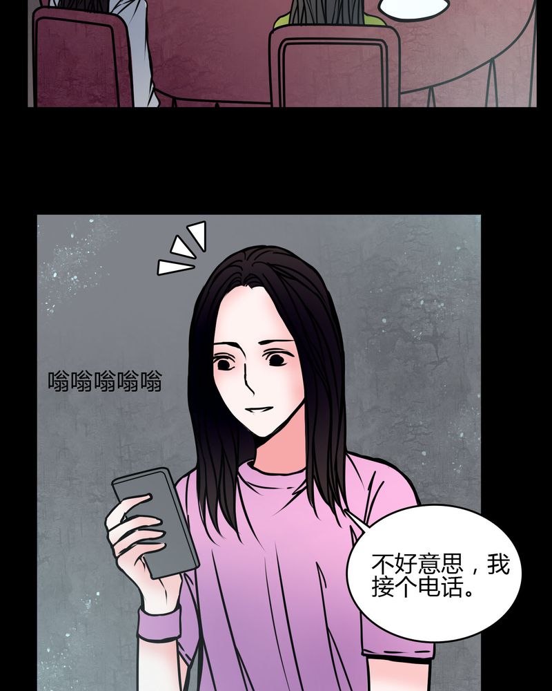 《女巫重生记》漫画最新章节第66章馨予不见了！免费下拉式在线观看章节第【26】张图片