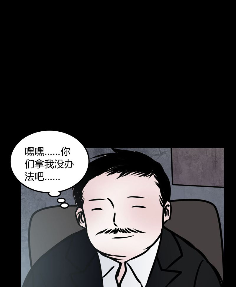 《女巫重生记》漫画最新章节第69章跟在我身边免费下拉式在线观看章节第【28】张图片