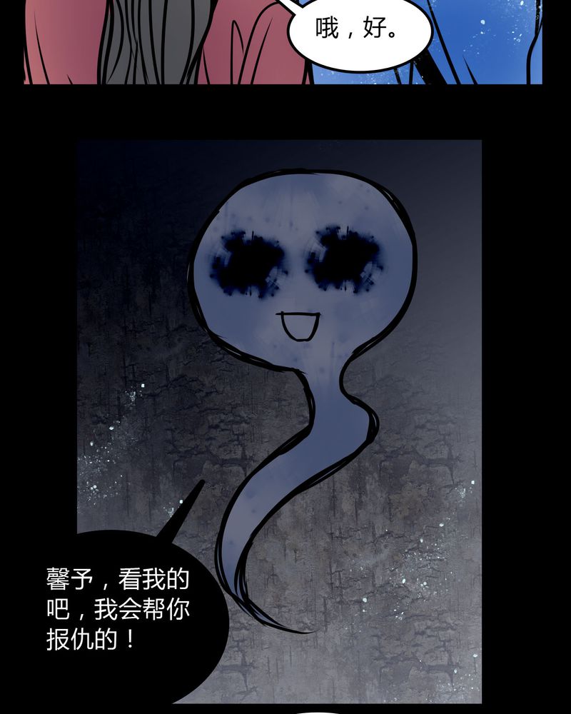 《女巫重生记》漫画最新章节第69章跟在我身边免费下拉式在线观看章节第【25】张图片