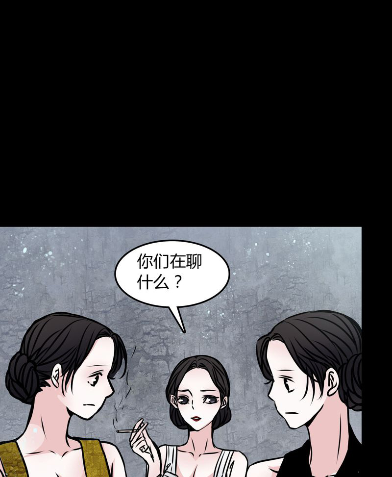 《女巫重生记》漫画最新章节第70章塔罗牌免费下拉式在线观看章节第【28】张图片