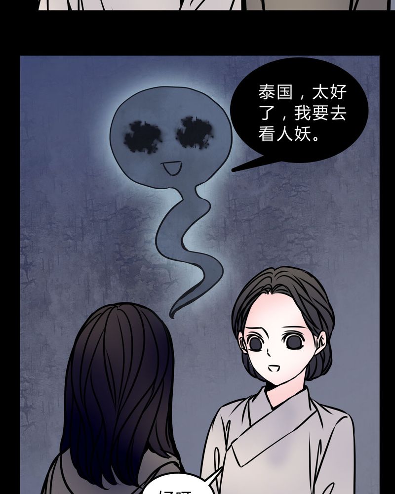 《女巫重生记》漫画最新章节第71章病房免费下拉式在线观看章节第【19】张图片