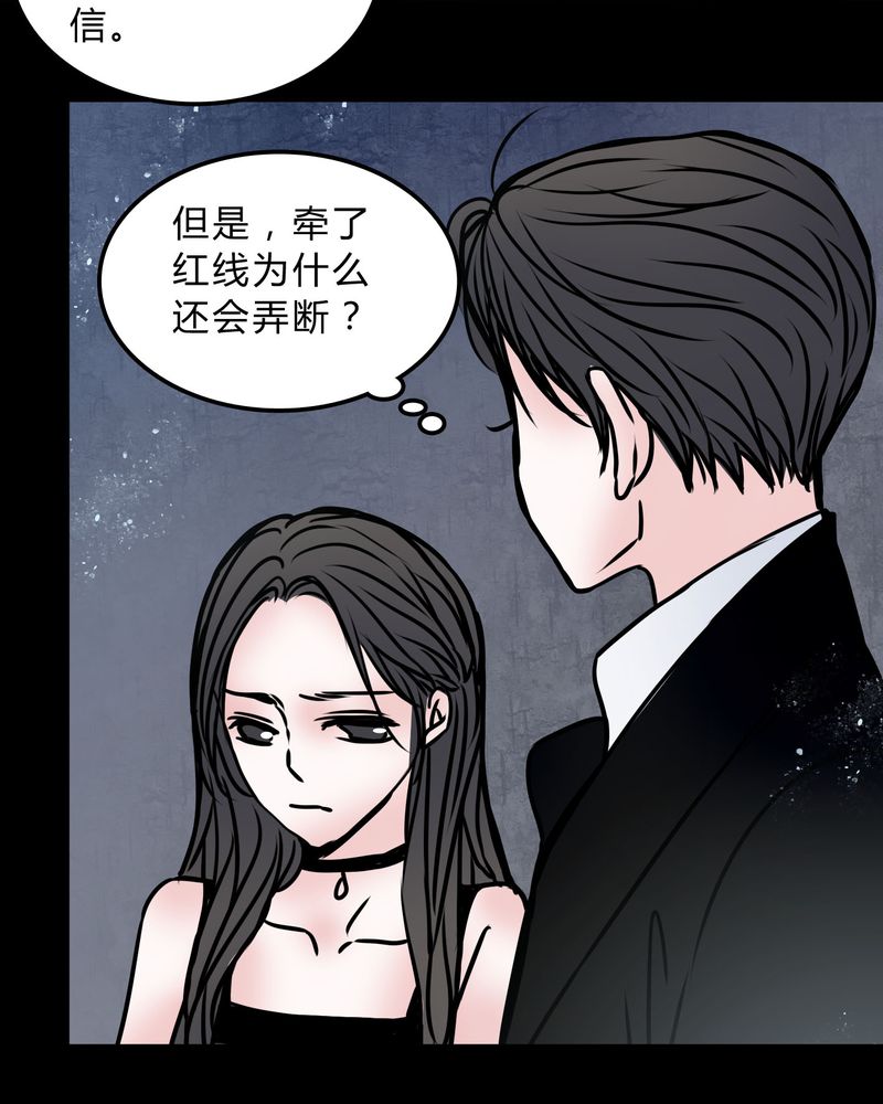 《女巫重生记》漫画最新章节第71章病房免费下拉式在线观看章节第【26】张图片