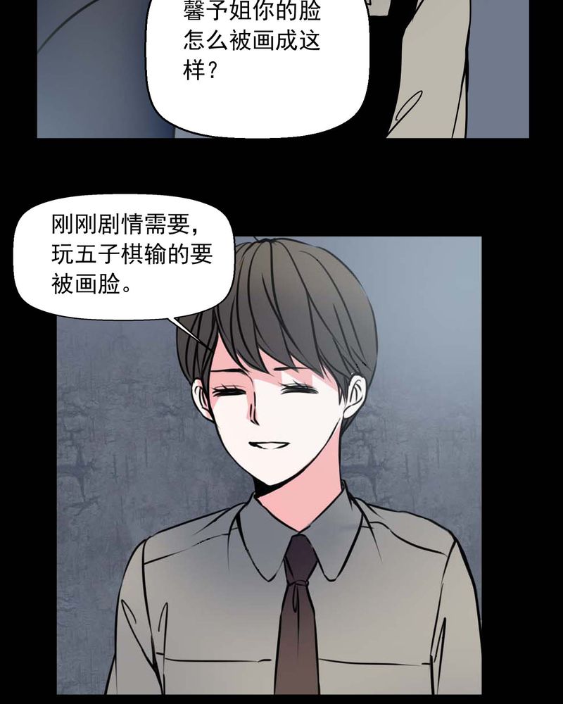 《女巫重生记》漫画最新章节第74章作家免费下拉式在线观看章节第【27】张图片