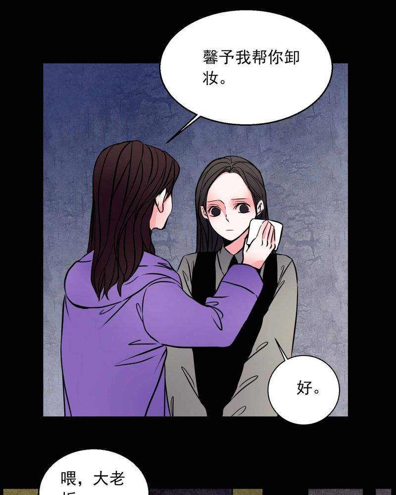 《女巫重生记》漫画最新章节第74章作家免费下拉式在线观看章节第【26】张图片