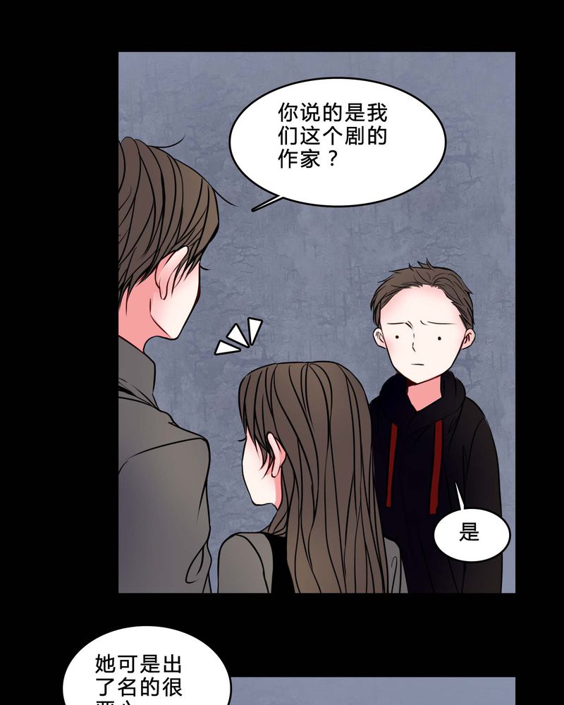 《女巫重生记》漫画最新章节第75章条件免费下拉式在线观看章节第【26】张图片