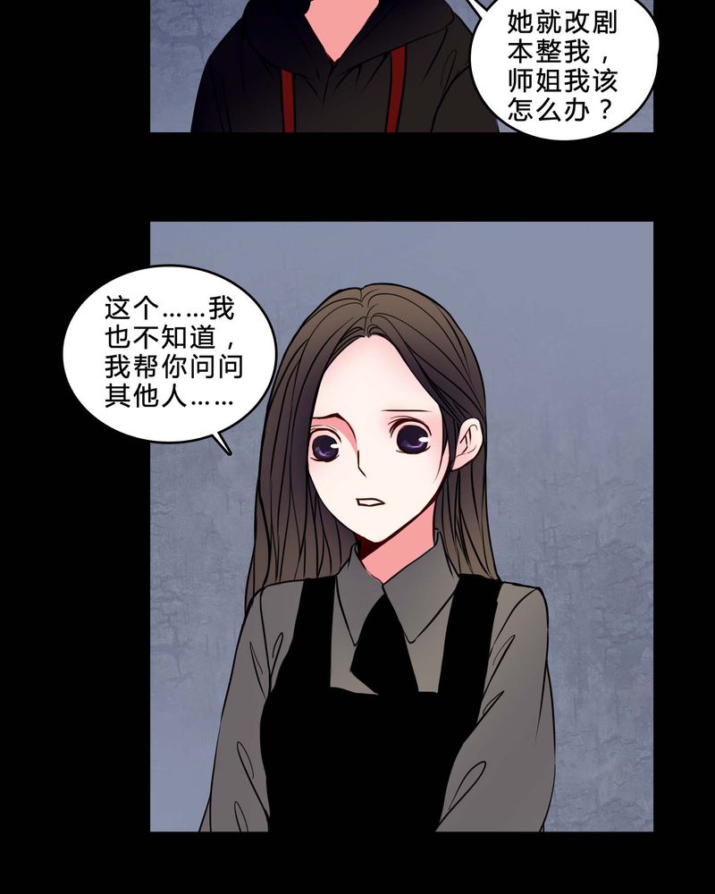 《女巫重生记》漫画最新章节第75章条件免费下拉式在线观看章节第【27】张图片