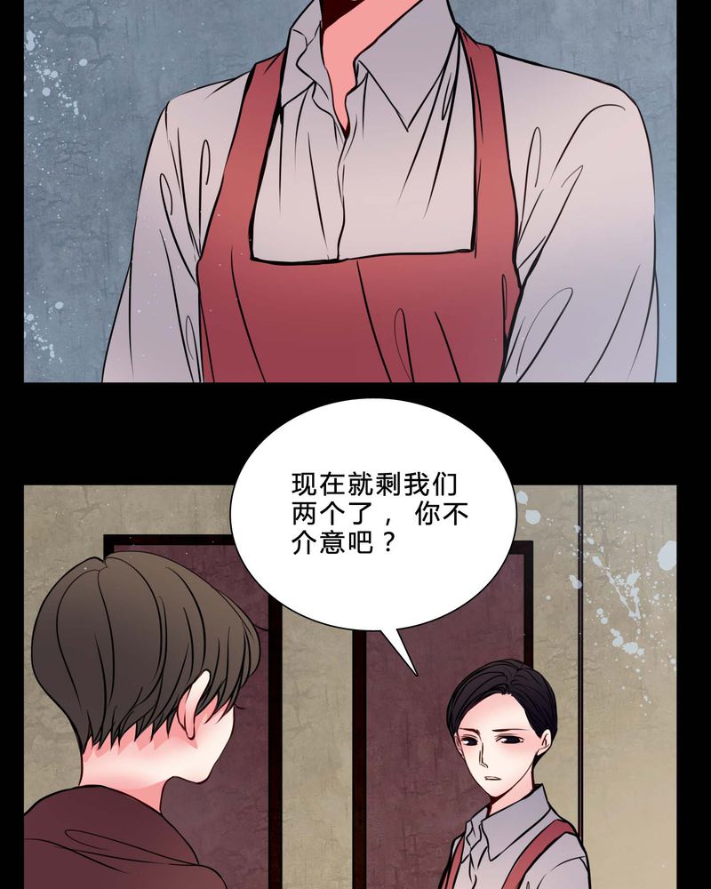 《女巫重生记》漫画最新章节第76章有反应免费下拉式在线观看章节第【27】张图片