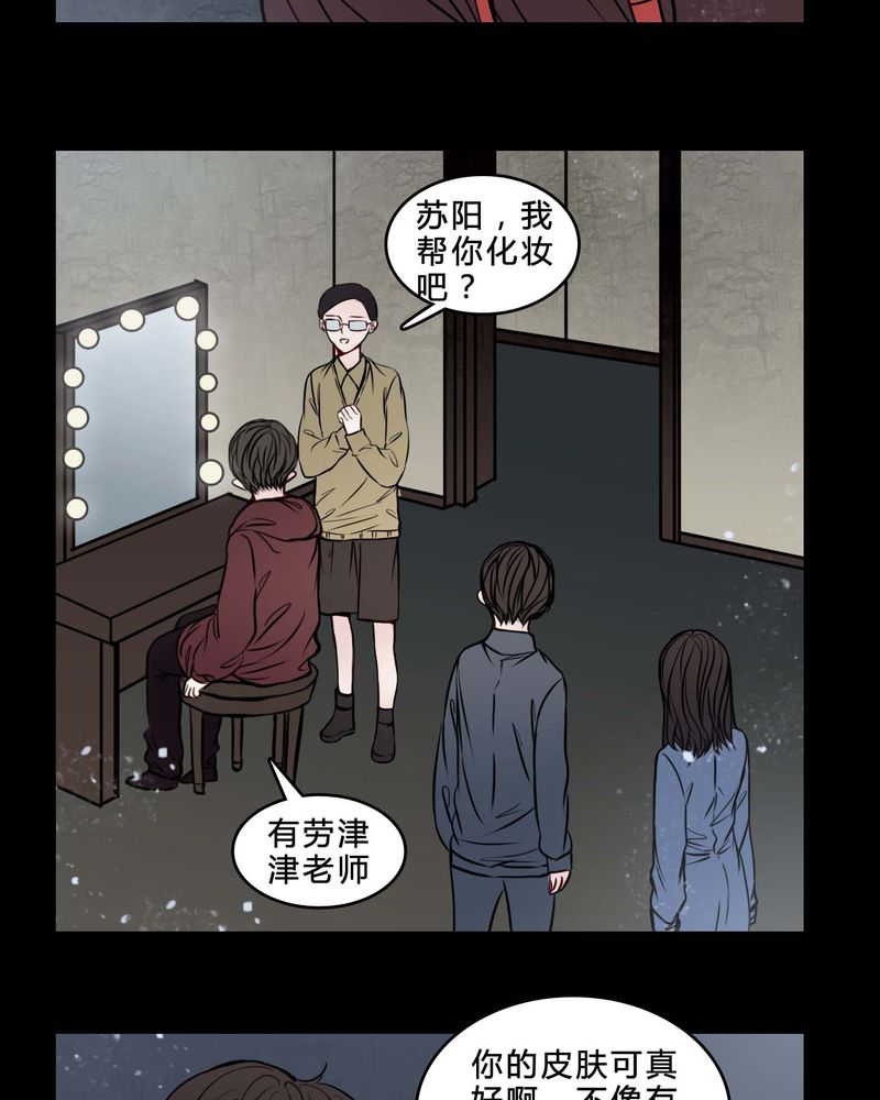 《女巫重生记》漫画最新章节第77章想清楚免费下拉式在线观看章节第【26】张图片