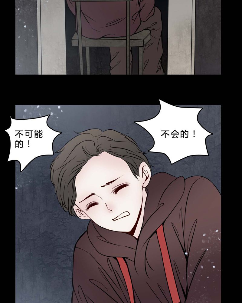 《女巫重生记》漫画最新章节第77章想清楚免费下拉式在线观看章节第【27】张图片