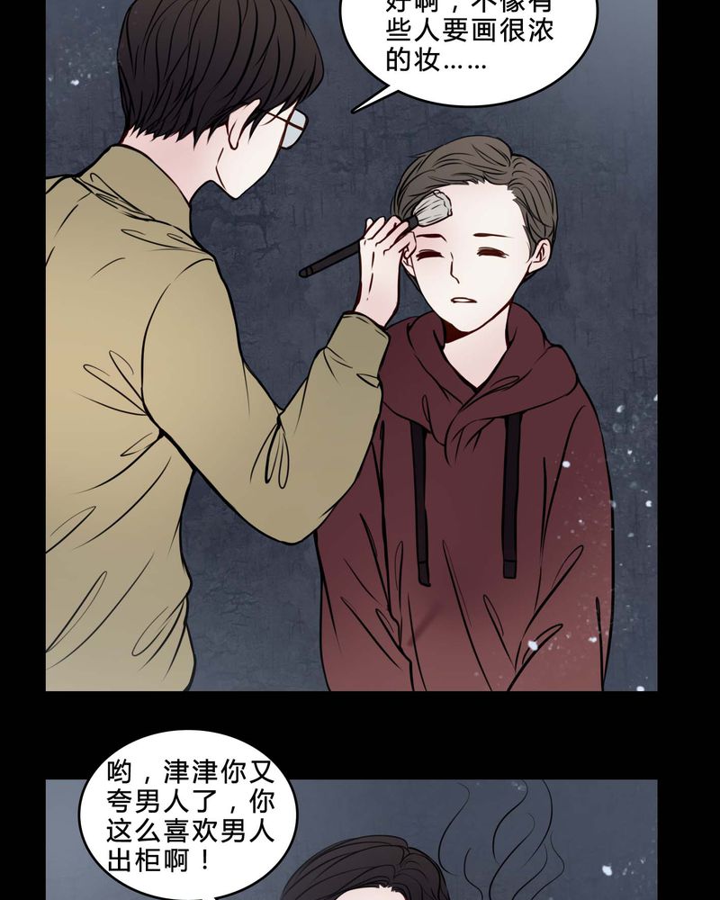 《女巫重生记》漫画最新章节第77章想清楚免费下拉式在线观看章节第【25】张图片