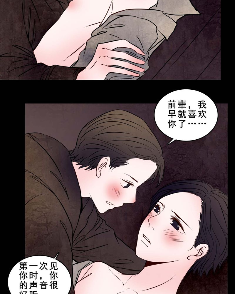 《女巫重生记》漫画最新章节第79章表现好免费下拉式在线观看章节第【27】张图片