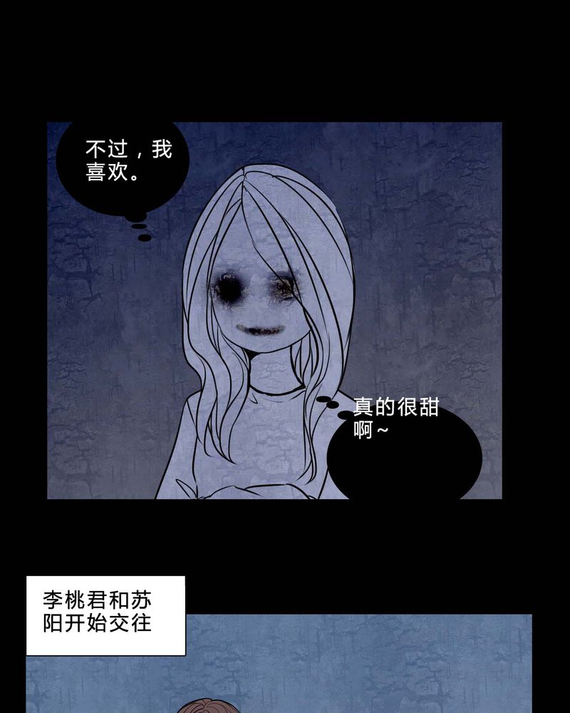 《女巫重生记》漫画最新章节第82章无法控制免费下拉式在线观看章节第【17】张图片