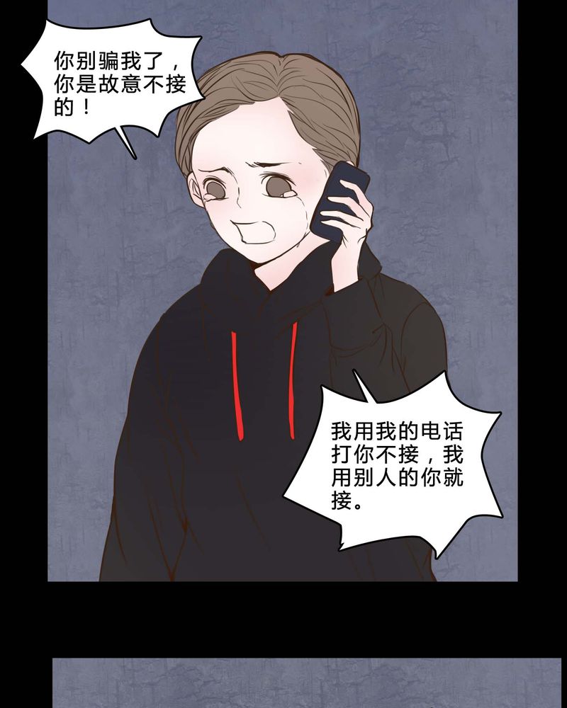 《女巫重生记》漫画最新章节第83章一个条件免费下拉式在线观看章节第【26】张图片