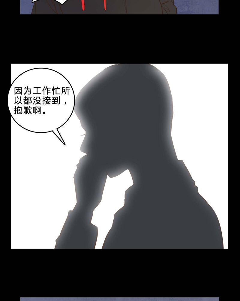 《女巫重生记》漫画最新章节第83章一个条件免费下拉式在线观看章节第【27】张图片