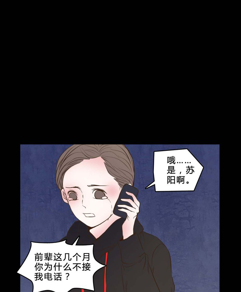 《女巫重生记》漫画最新章节第83章一个条件免费下拉式在线观看章节第【28】张图片