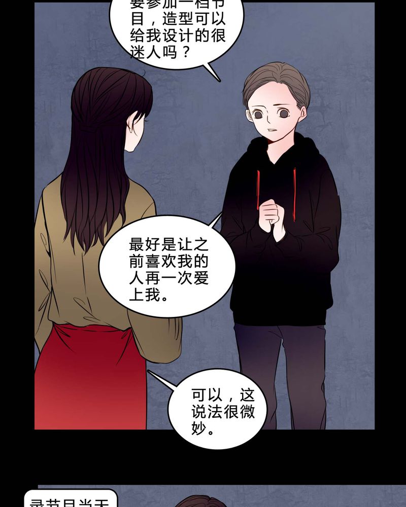 《女巫重生记》漫画最新章节第84章去了前辈的新家免费下拉式在线观看章节第【26】张图片