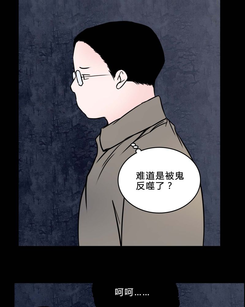 《女巫重生记》漫画最新章节第85章我是梦馨予免费下拉式在线观看章节第【24】张图片