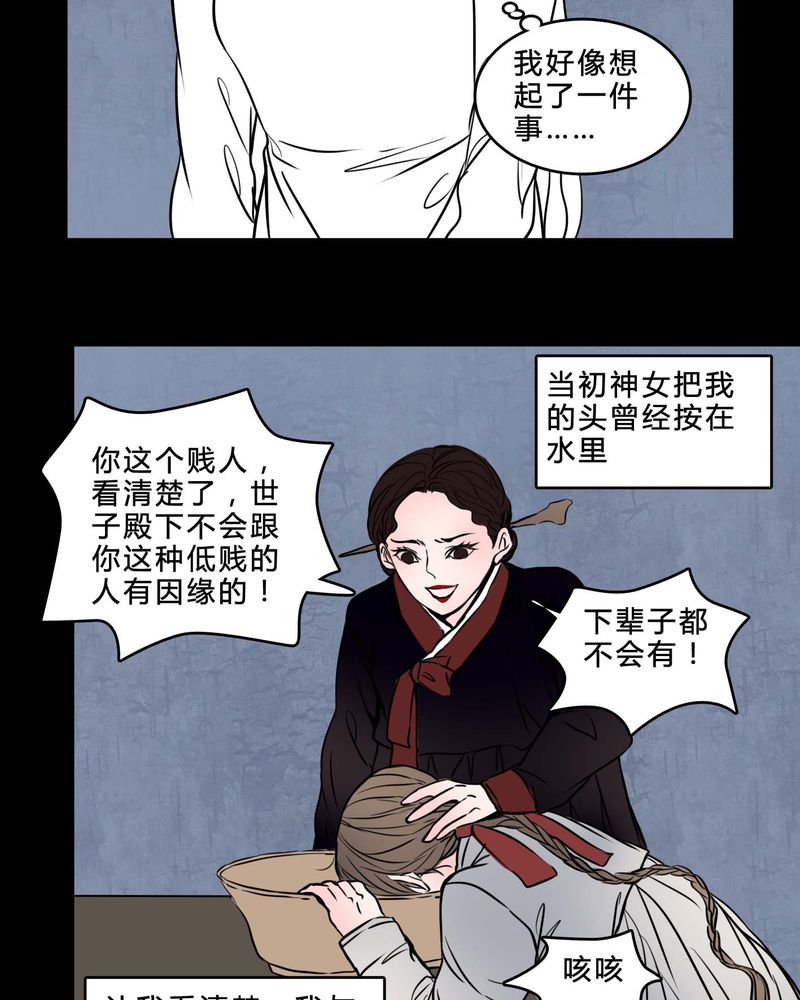 《女巫重生记》漫画最新章节第85章我是梦馨予免费下拉式在线观看章节第【4】张图片