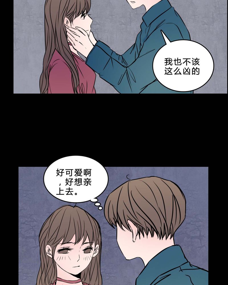 《女巫重生记》漫画最新章节第85章我是梦馨予免费下拉式在线观看章节第【12】张图片